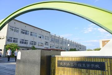 愛知県立千種高等学校